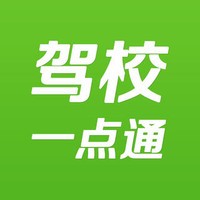 驾校一点通最新版