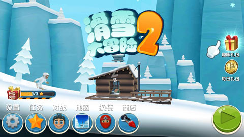 滑雪大冒险2破解版