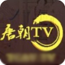 唐朝TV修改版