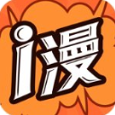 爱漫画app