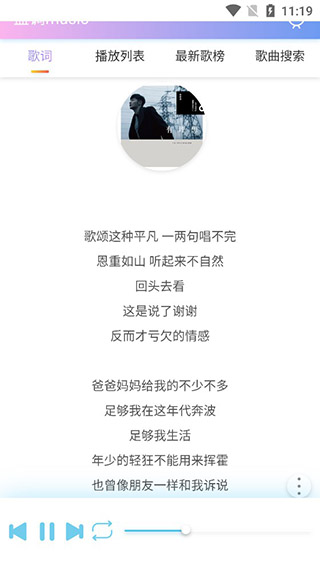 蓝调音乐app