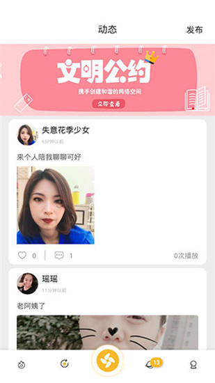 小红莓直播app