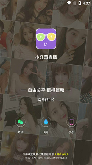 小红莓直播app