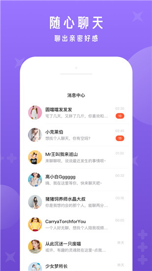 好嗨哟直播app