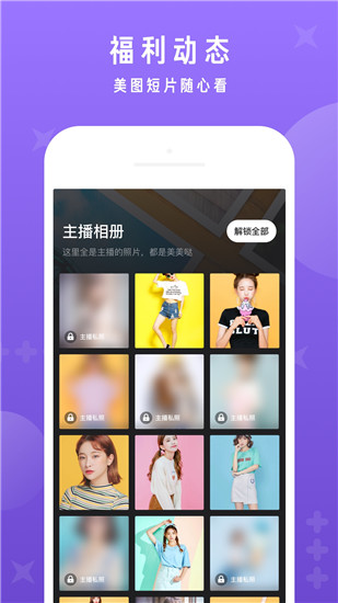 好嗨哟直播app