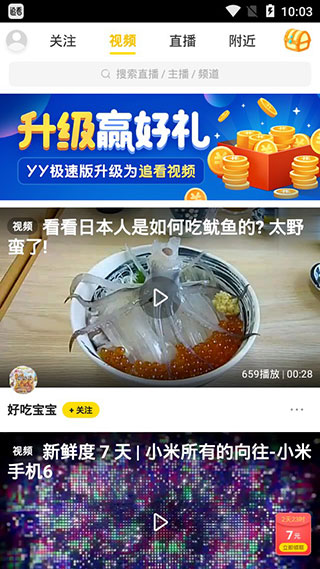 追看视频