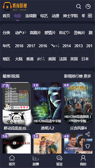 紫夜影视网app