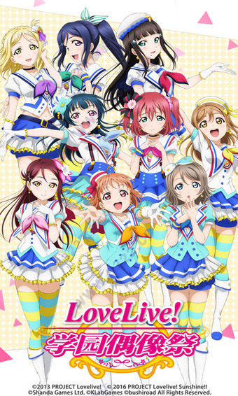 LoveLive!学园偶像祭手游