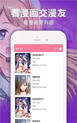 bomtoon漫画app