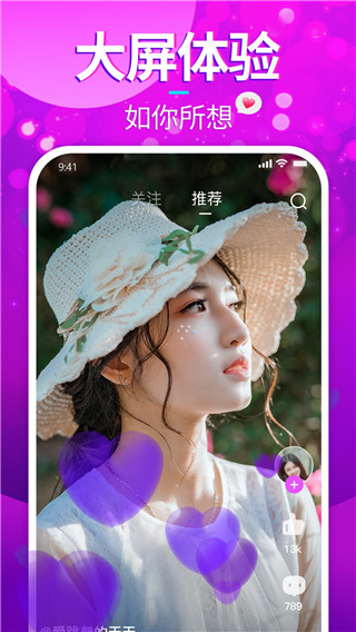 樱花短视频app