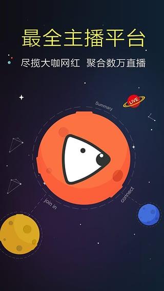 狗仔直播app