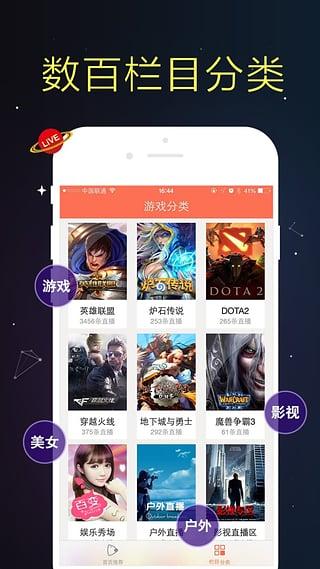 狗仔直播app