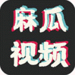 麻花视频app