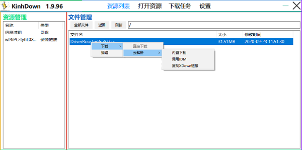 KinhDown吾爱破解版