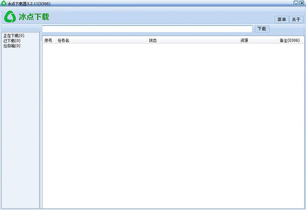 冰点文库下载器(免积分下载百度文档)去广告