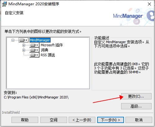 mindmanager2020许可密钥