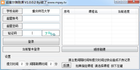 è¶æå°éå·è¯¾ç¥å¨2020