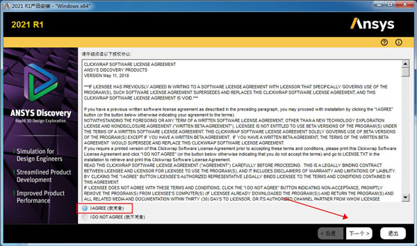 Ansys SpaceClaim 2021中文破解版