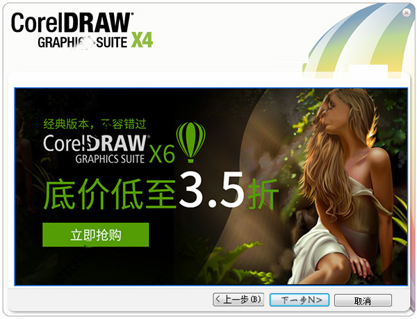 coreldraw x4破解版