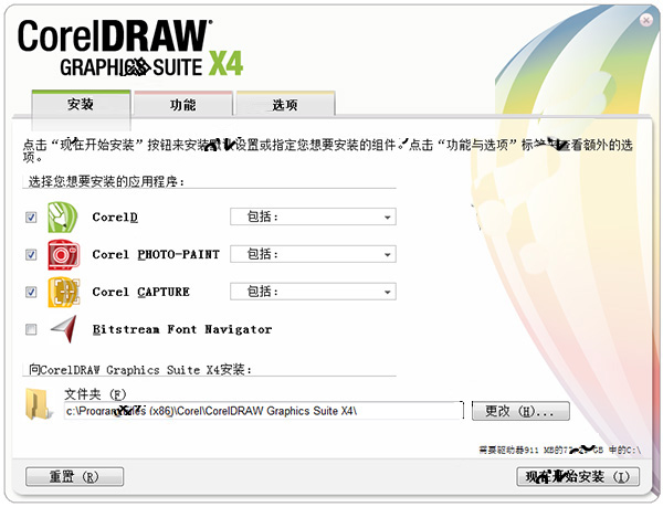 coreldraw x4破解版