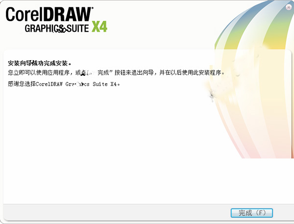 coreldraw x4破解版