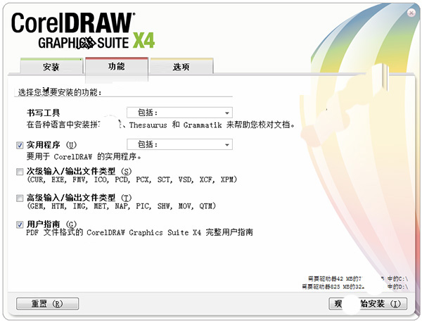 coreldraw x4破解版