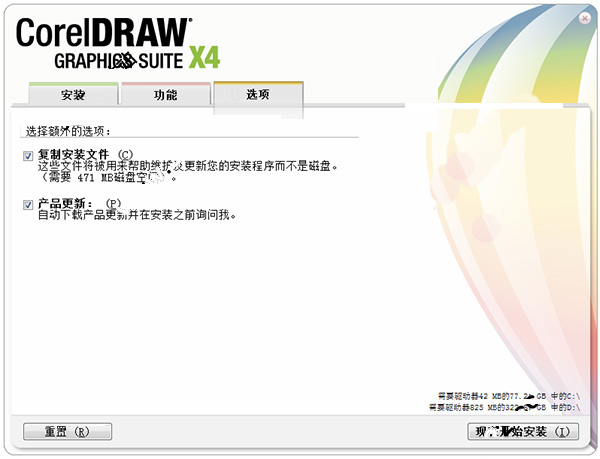 coreldraw x4破解版