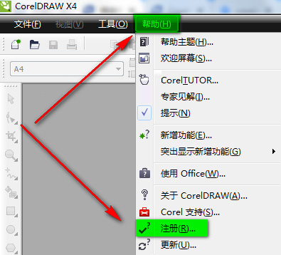 coreldraw x4破解版