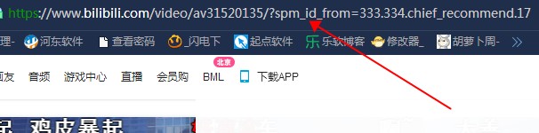 bilibili工具箱免费版