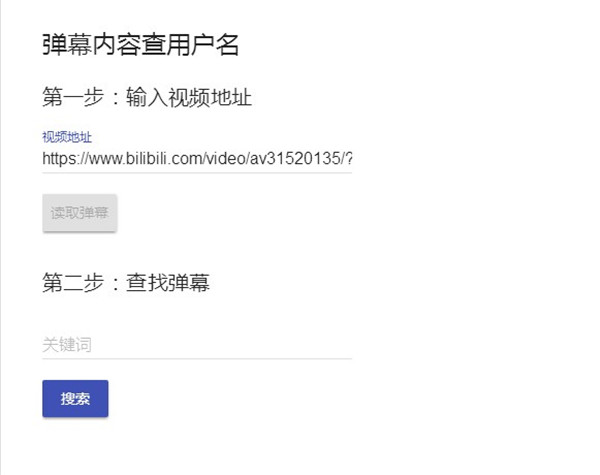 bilibili工具箱免费版