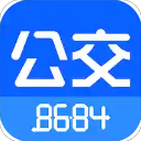 8684公交查询app