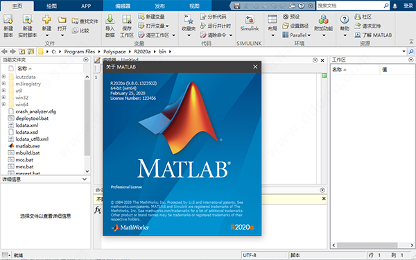 MathWorks MATLAB R2020a中文破解版