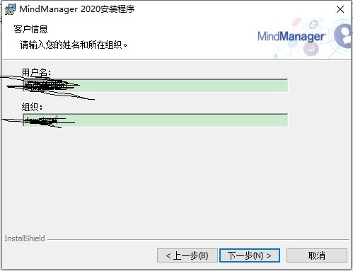 mindmanager2020许可密钥