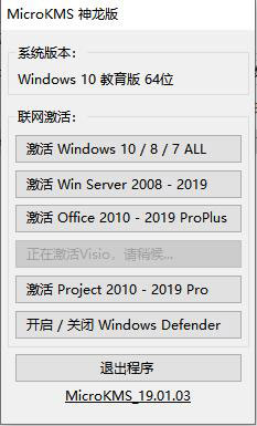 Visio 2013破解版