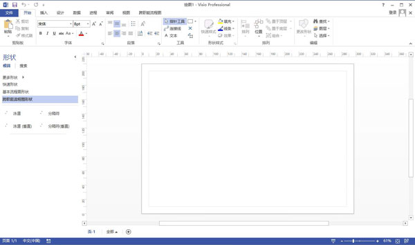 Visio 2013破解版