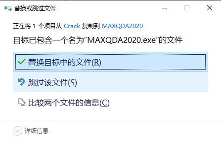 MAXQDA2020中文破解版