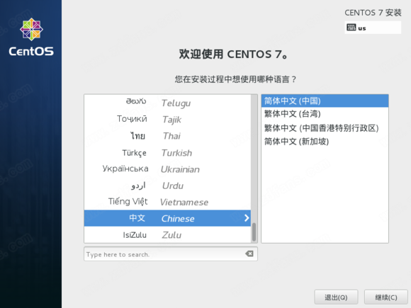 CentOS 7官方正版 