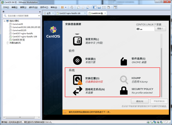 CentOS 7官方正版 