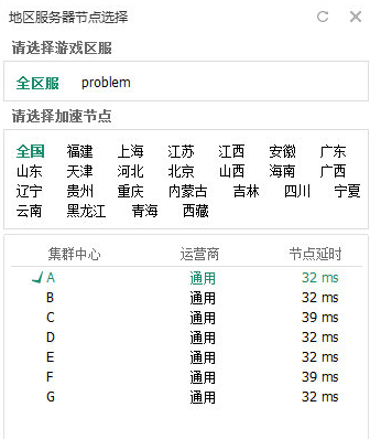 奇妙加速器免费版