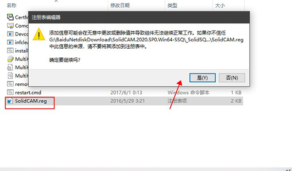 solidcam2020中文破解版