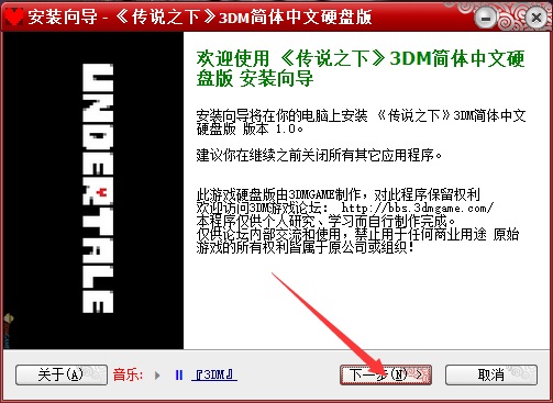 传说之下Undertale汉化破解版