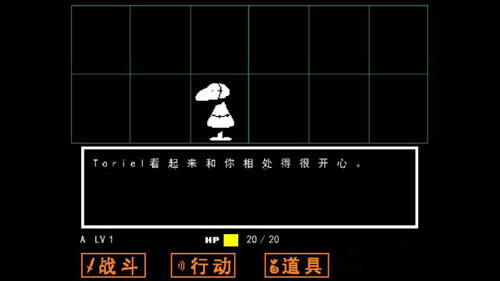 传说之下Undertale汉化破解版