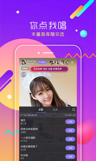 花蝶直播app