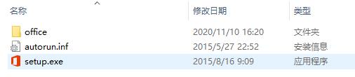 Office 2016破解版