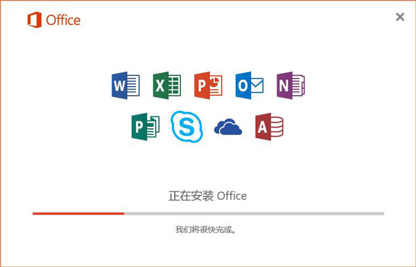 Office 2016破解版