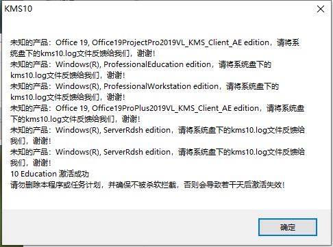 Office 2016破解版