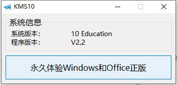 Office 2016破解版