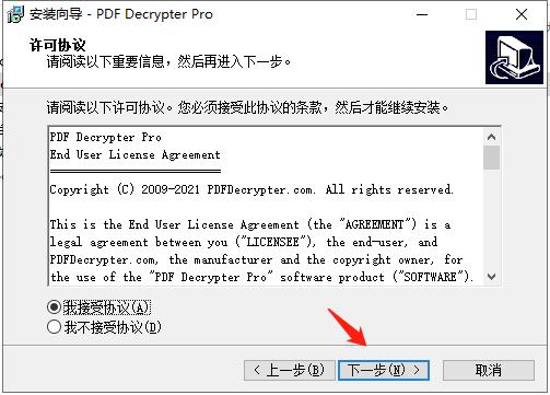 PDF Decrypter Pro汉化破解版