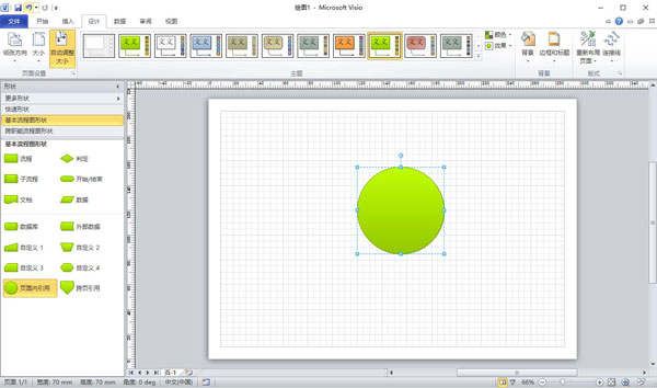 Visio 2010破解版