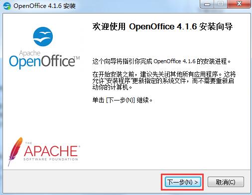 OpenOffice中文版